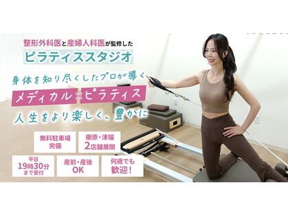 久留米鍼灸院 整骨院の写真