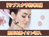 【サブスク会員専用】肌質改善イオン導入☆月額9,900円~