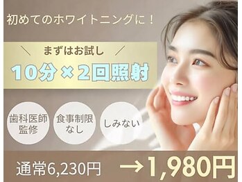 ホワイトニングカフェ 市川店(Whitening Cafe)