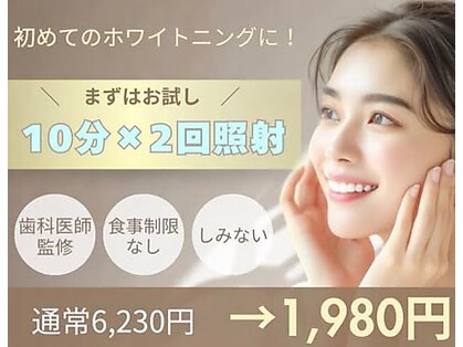 ホワイトニングカフェ 市川店(Whitening Cafe)の写真