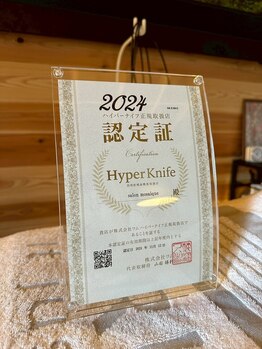 サロン モザイク(salon mosaique)/ハイパーナイフ正規取扱店認定証