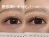 【1月限定】まつげ迷子救済！艶まつげケラチンパーマ￥5550→3500