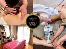 エステビジン 富山店(エステBIZIN)