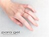 ◆爪育応援◆うる艶ワンカラー¥6600《パラジェル使用◎》