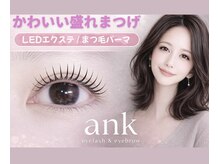 アンク(ank)