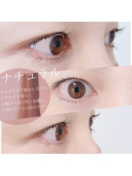 ラミュシー 宝塚店(Rhamthy)/【まつげマーマ】あげすぎない