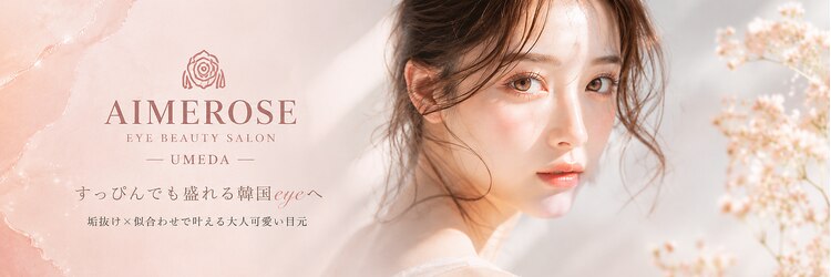 エメローズ 梅田店(AIMEROSE)のサロンヘッダー
