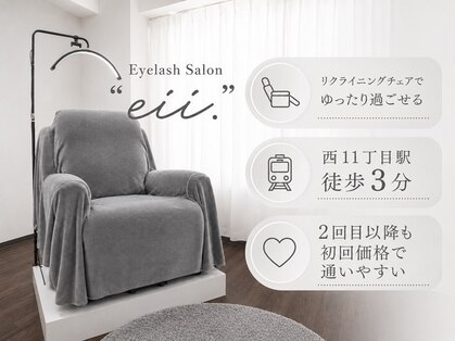 イー(eii.)の写真