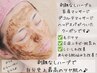 【期間限定/腸もみ・ヘッドスパ付♪】★肌育★剥離なしハーブピーリング★