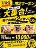 土日限定2000円引【痩身機二台使用】高周波温熱溶×脂吸引×強押リンパ×骨盤