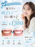 【バースデークーポン★】誕生日は純白の歯で♪ セルフホワイトニング　