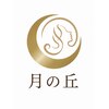 月の丘のお店ロゴ