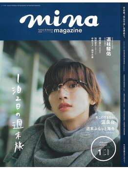 ポプラル鍼灸整体院/全国誌minaに掲載されました!