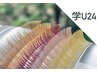 【学割Ｕ24】フラウ限定☆ふんわりやわらか色エクステ/シングル100本¥5500～