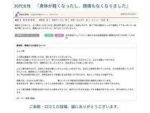 整体院 やす庵/30代女性「頭痛もなくなった」