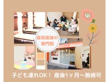 骨盤矯正 からだ筋肉整体院の雰囲気（産前産後整体/骨盤矯正/子供連れOK/ベビーカーOK/女性施術者在籍）