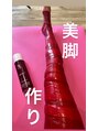 サロン ド モナ(salon de mona) 美脚作りが得意です。自分の脚も家とサロンで美脚作りしてます!