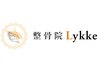 腰痛改善/骨盤矯正