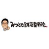 みつとも鍼灸整体院のお店ロゴ