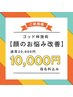 お顔の歪み、たるみ等のお悩みはまずゴッド林を頼って！！