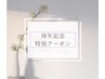 【11周年記念♪】　フラットW100本　（オフ無料◎）￥8140→￥4900※指名不可