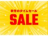 ★11/29、30来店限定クーポン★もみほぐし60+ヘッドスパ30¥8,000→¥7,500