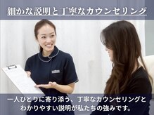 ホワイトニングサロン ホワイト 津山店(WHITE)/丁寧なカウンセリング