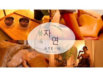 チャヨンの写真