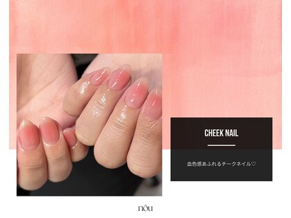 ノウ(nou)の写真