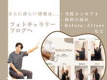 ハリデイズの雰囲気(初回流れや当院通われている方の変化をまとめたフォトギャラリー)