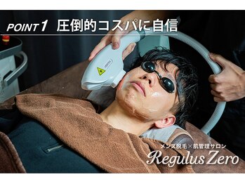 レグルスゼロ 広島店/圧倒的コスパに自信！