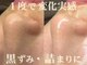 ダリア(Dahlia)の写真/毛穴の奥まで、するんとクリアに。触りたくなる肌へ、生まれ変わる体験。