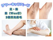 ルシェリ(Lecheri)/見えるとこだけ3点セット♪