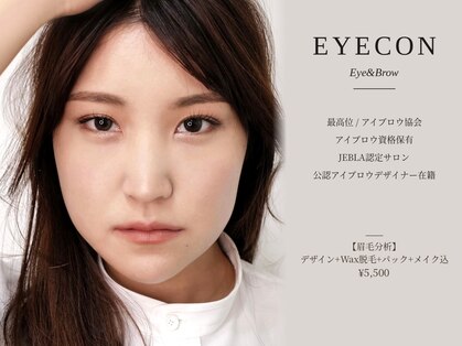 アイコン 小倉店(EYECON)の写真