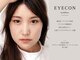 アイコン 小倉店(EYECON)の写真