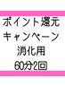 【限定コース消化専用】隆鼻+輪郭矯正60分2回(2回目以降)