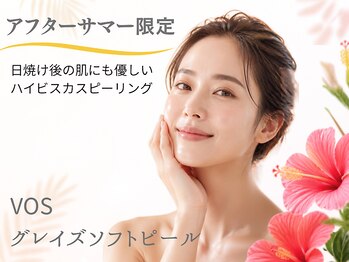 ビキャット(Be cat)の写真/夏の紫外線を浴びた肌、9月がリセットのタイミング。くすみ・ざらつきを透明肌へ。