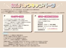 ホットヨガスタジオ オー 銀座店/再開♪カムバックキャンペーン！