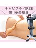 お得にメンテ☆【ダイエットコース終了した方】美ボディ定着5回通常¥70000