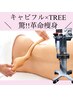 【ダイエットコース終了した方】美ボディ定着＆リバウンド防止!5回通常¥70000