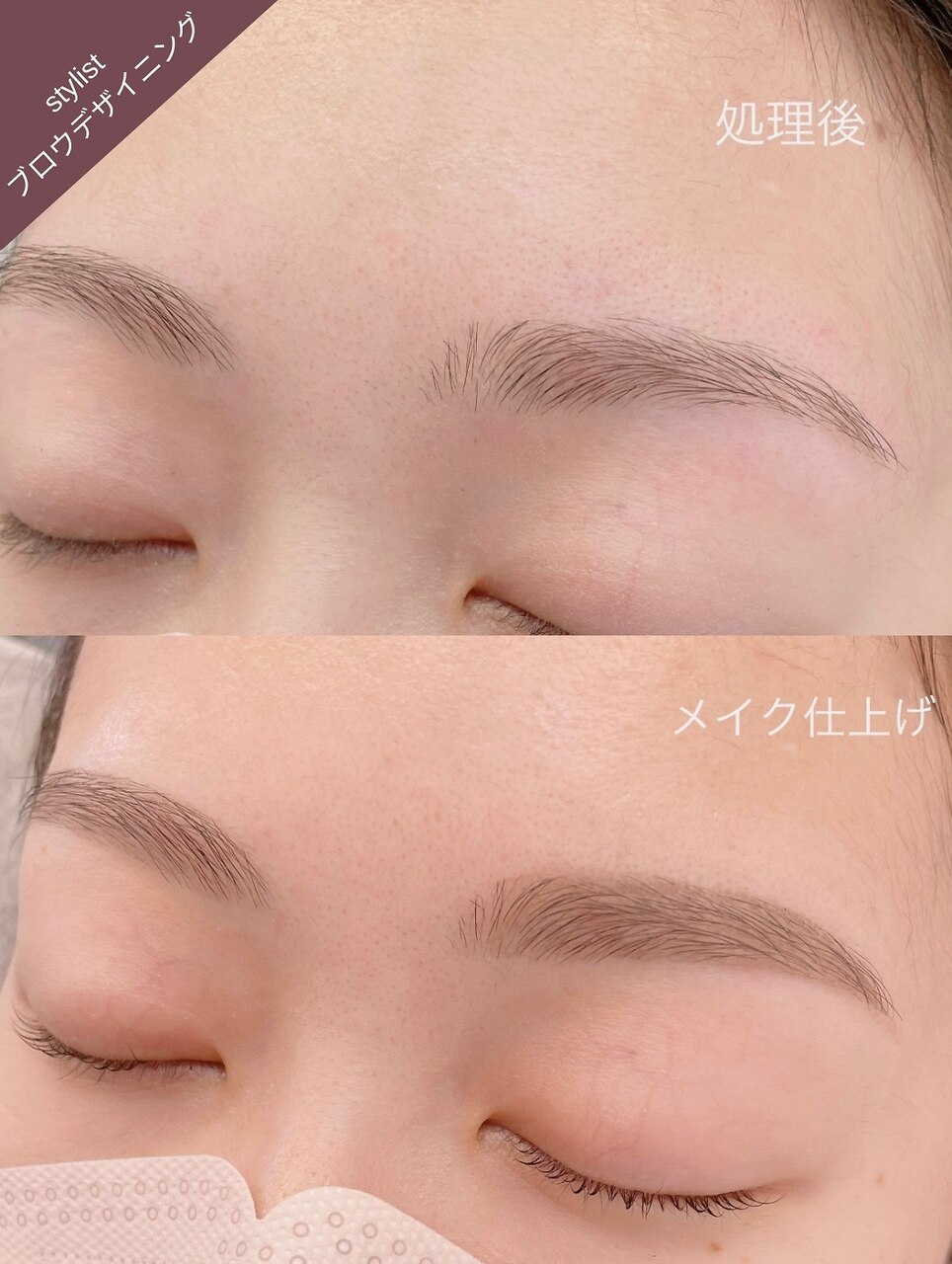 [平日限定]黄金比率で作るトレンド美眉スタイリング　\6000