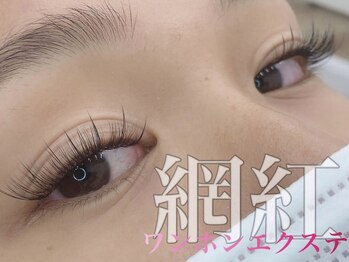 ビアンカ PARCO CITY 浦添店(Bianca)/ワンホンエクステ