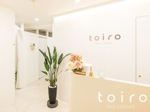 トイロ(toiro)/白とベージュを基調とした店内