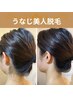 【後ろ姿美人はお任せ！】うなじ脱毛（うなじカット付き）5,480円→2,480円
