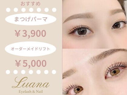ルアナ(LUANA)の写真