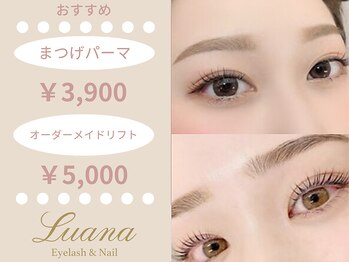 ルアナ(LUANA)