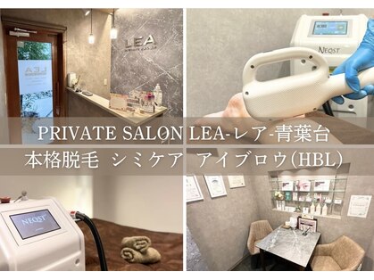 レア(LEA)の写真