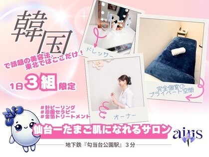 アイリス(airis)の写真
