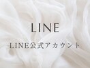 ご連絡はLINE(@977xojut)へ
