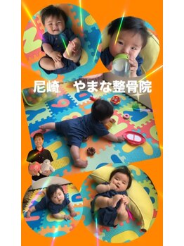 やまな整骨院/お子さま連れ大歓迎♪